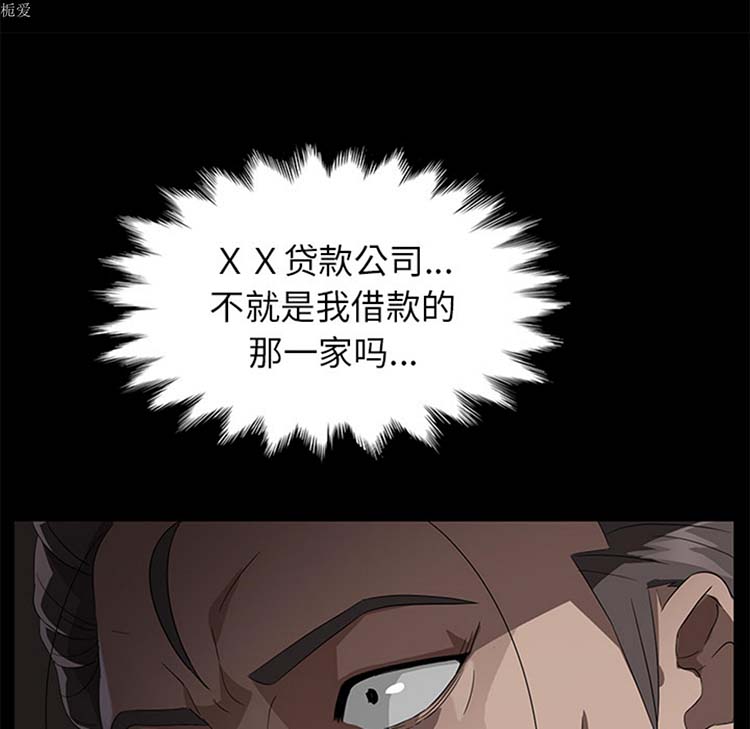 卖身契约 第21话 第27页