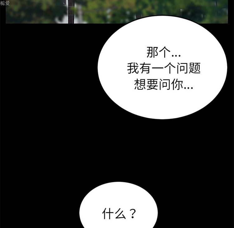 卖身契约 第21话 第12页