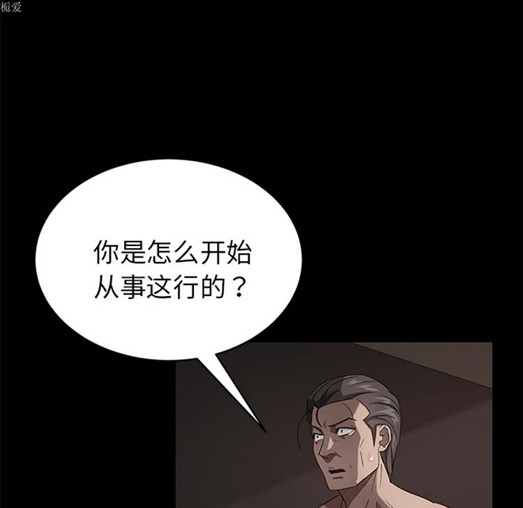 卖身契约 第21话 第14页