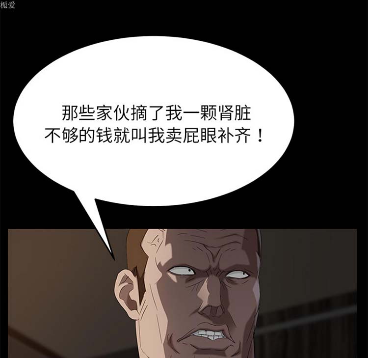 卖身契约 第21话 第18页
