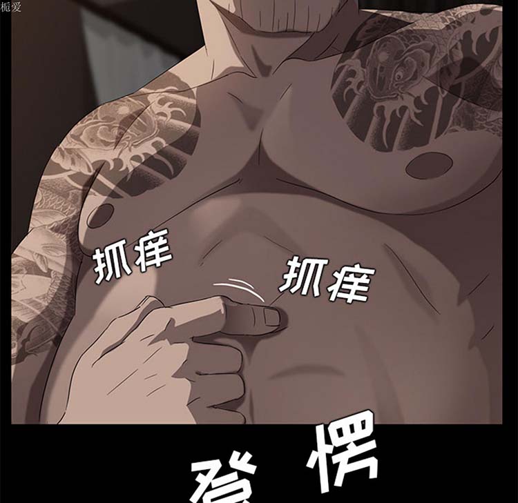 卖身契约 第21话 第19页
