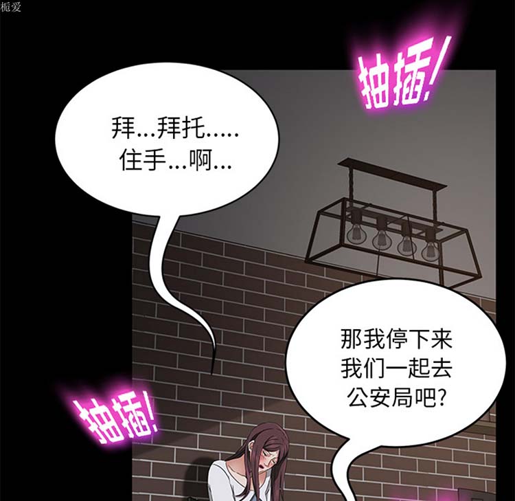 卖身契约 第21话 第31页