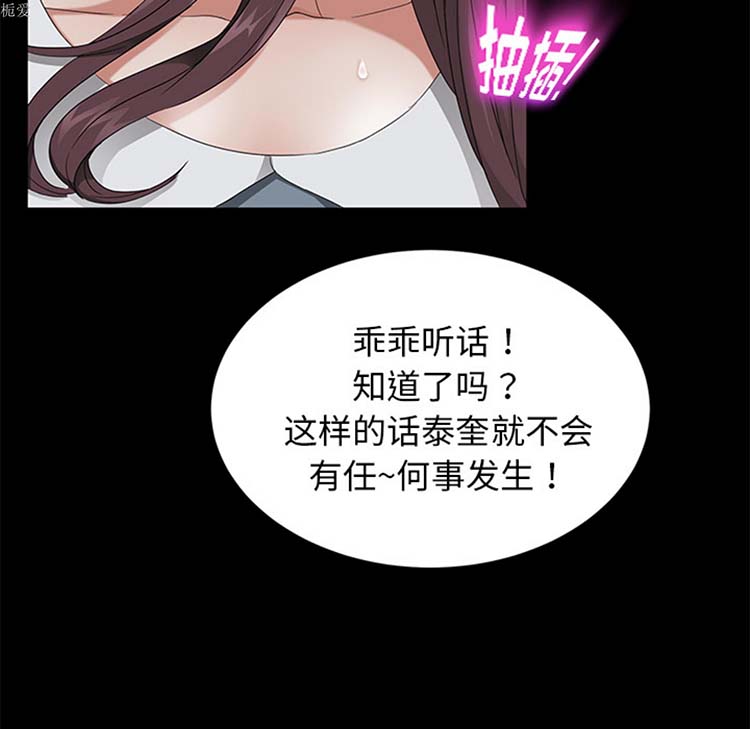 卖身契约 第21话 第34页