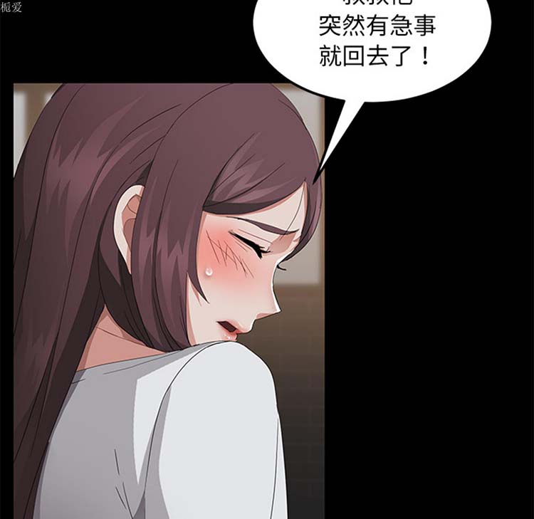 卖身契约 第21话 第57页