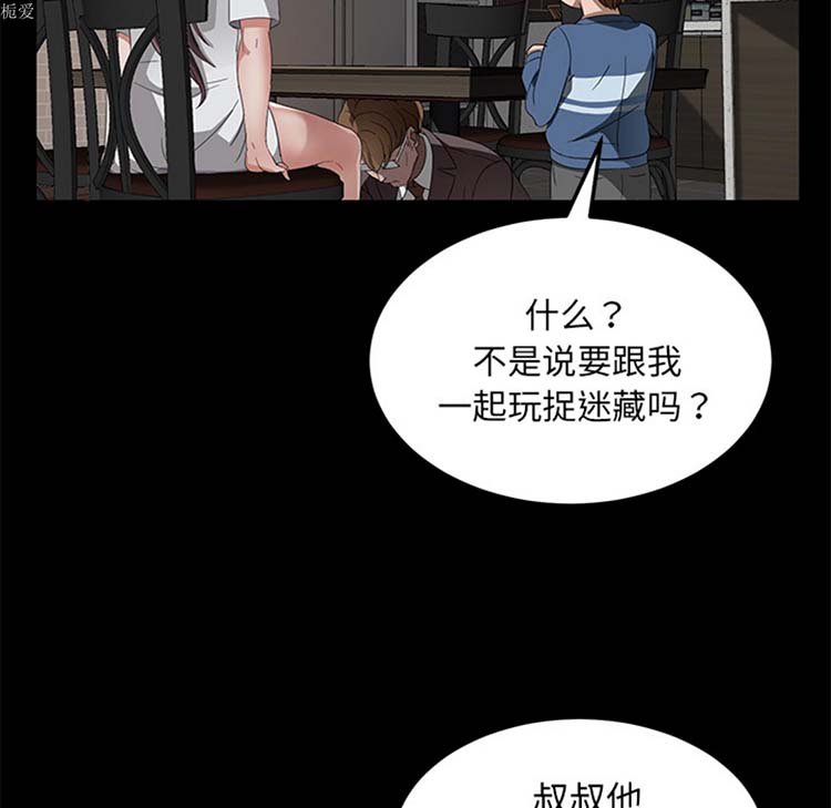 卖身契约 第21话 第56页