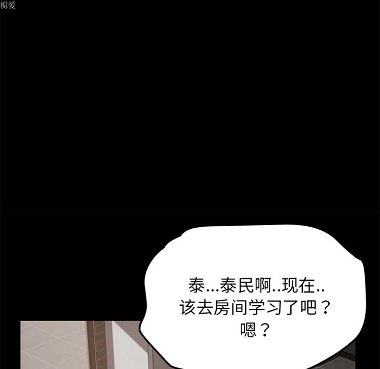 卖身契约 第21话 第64页