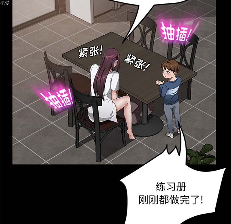 卖身契约 第21话 第65页