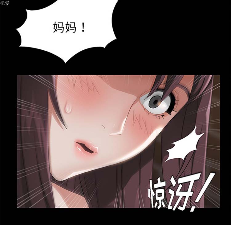 卖身契约 第21话 第44页
