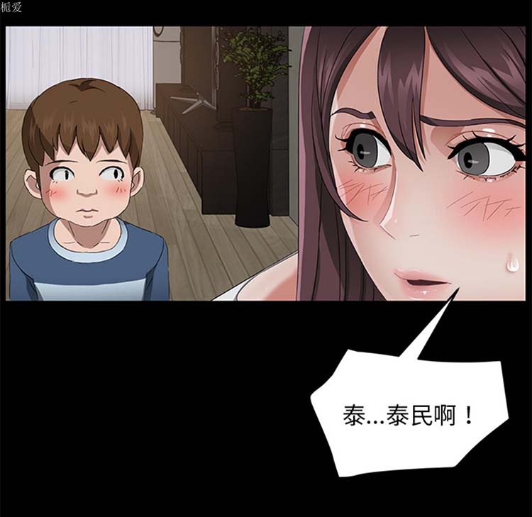 卖身契约 第21话 第46页