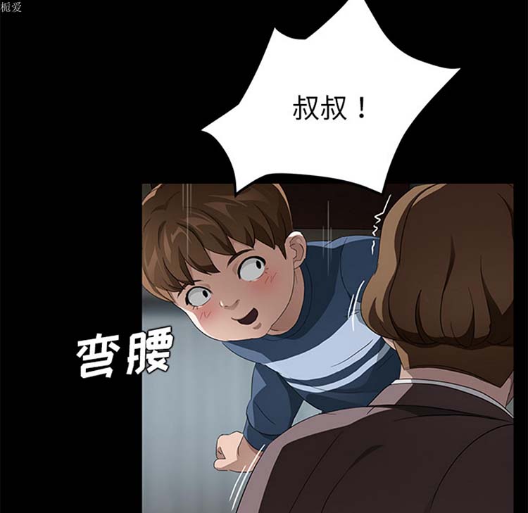 卖身契约 第21话 第68页