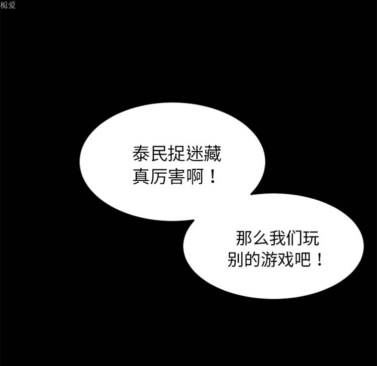 卖身契约 第21话 第80页