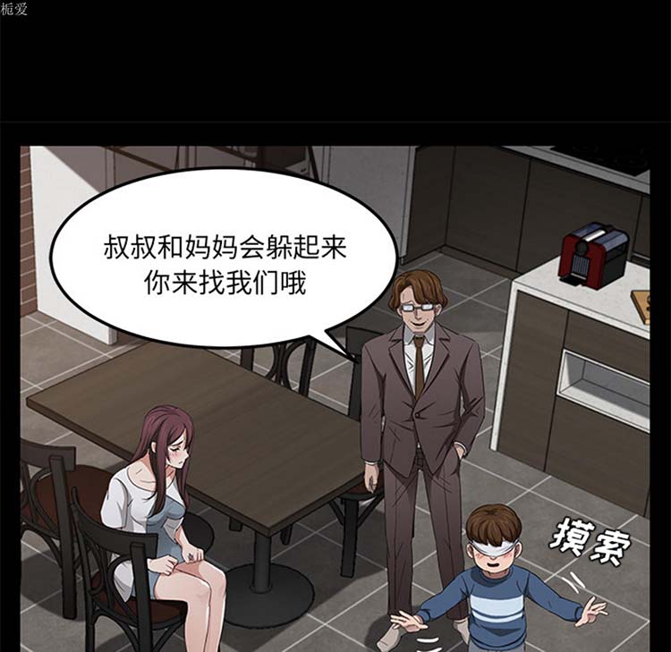 卖身契约 第21话 第83页