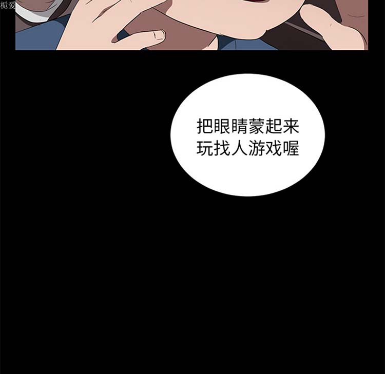 卖身契约 第21话 第82页