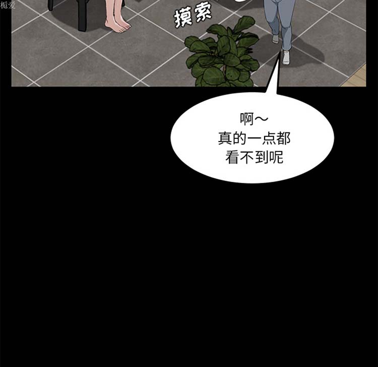 卖身契约 第21话 第84页