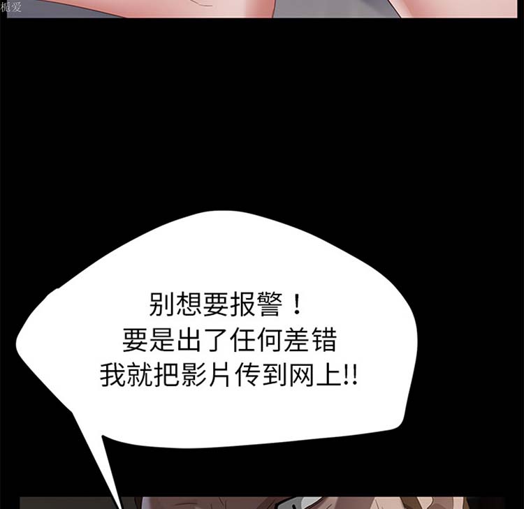 卖身契约 第21话 第97页