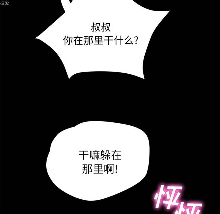 卖身契约 第21话 第71页