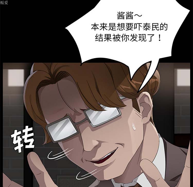 卖身契约 第21话 第75页