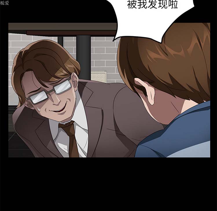 卖身契约 第21话 第79页