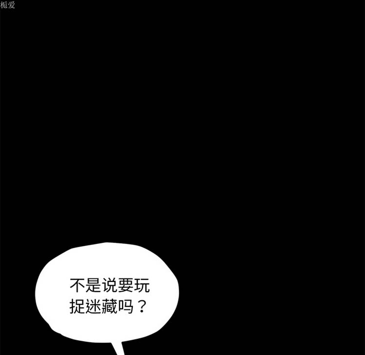卖身契约 第22话 第27页