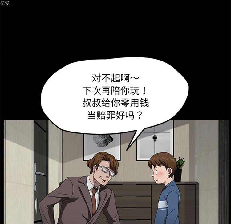 卖身契约 第22话 第29页
