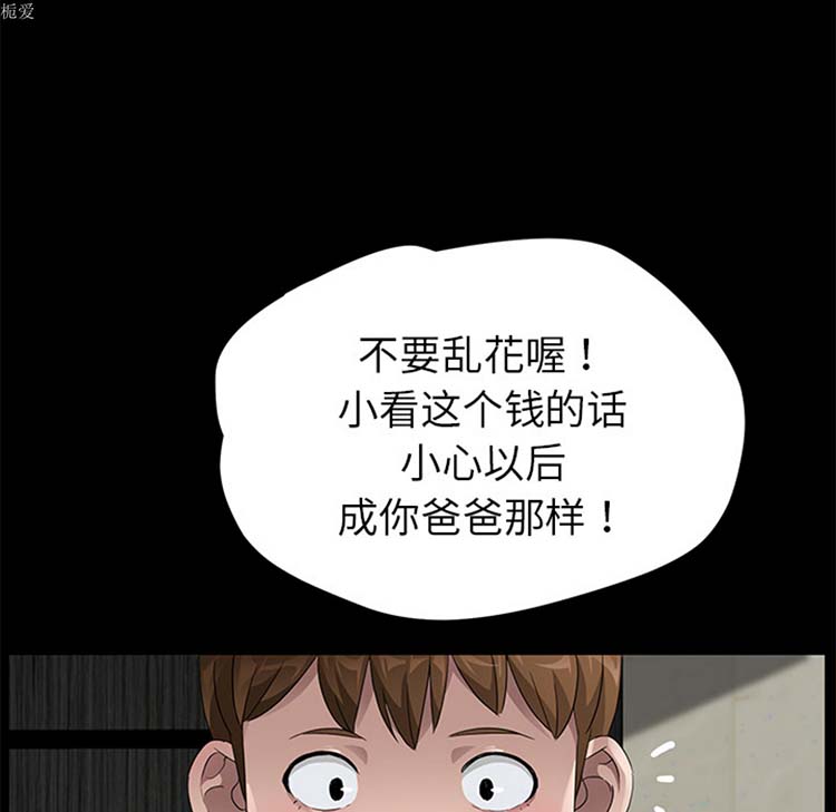 卖身契约 第22话 第32页
