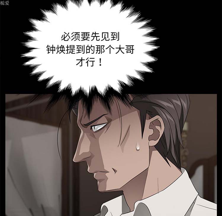 卖身契约 第22话 第38页