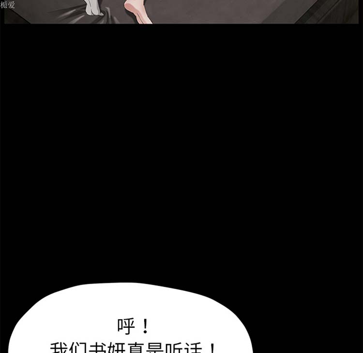 卖身契约 第22话 第18页