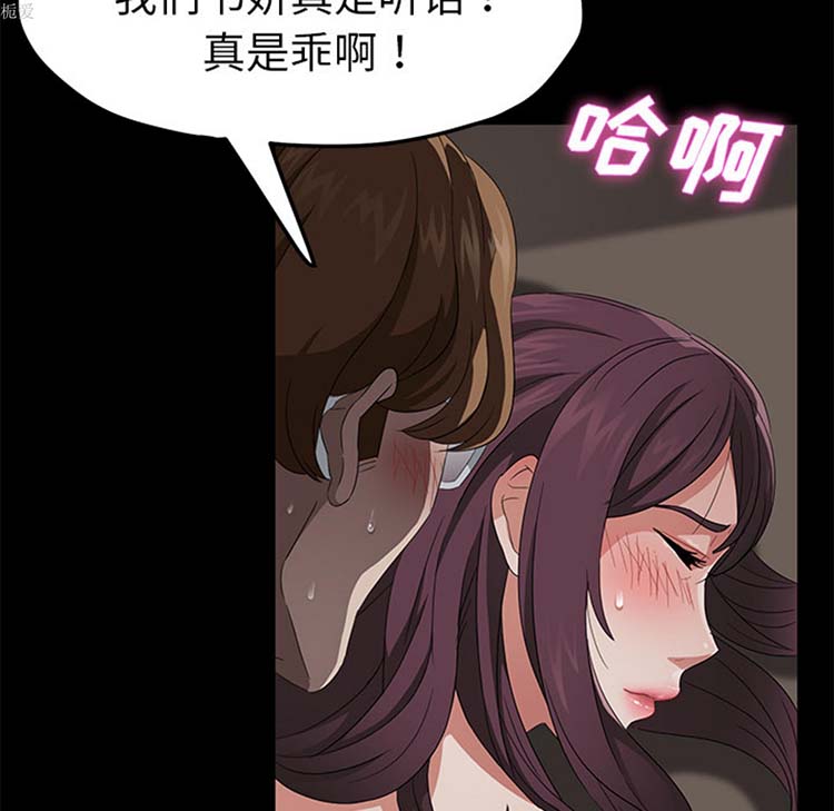卖身契约 第22话 第19页