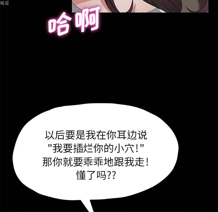 卖身契约 第22话 第20页
