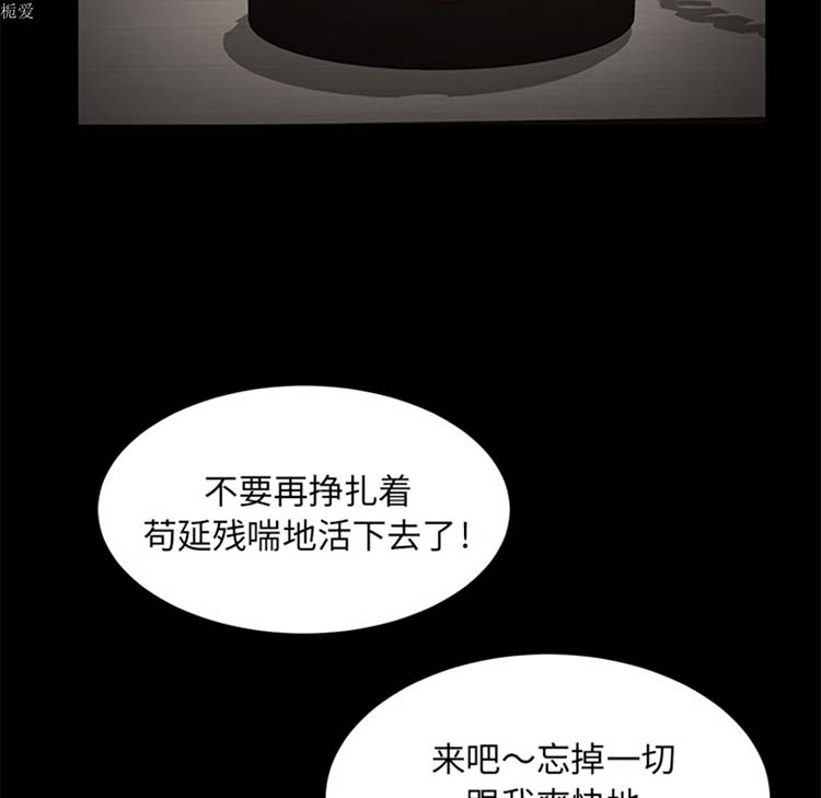 卖身契约 第22话 第63页