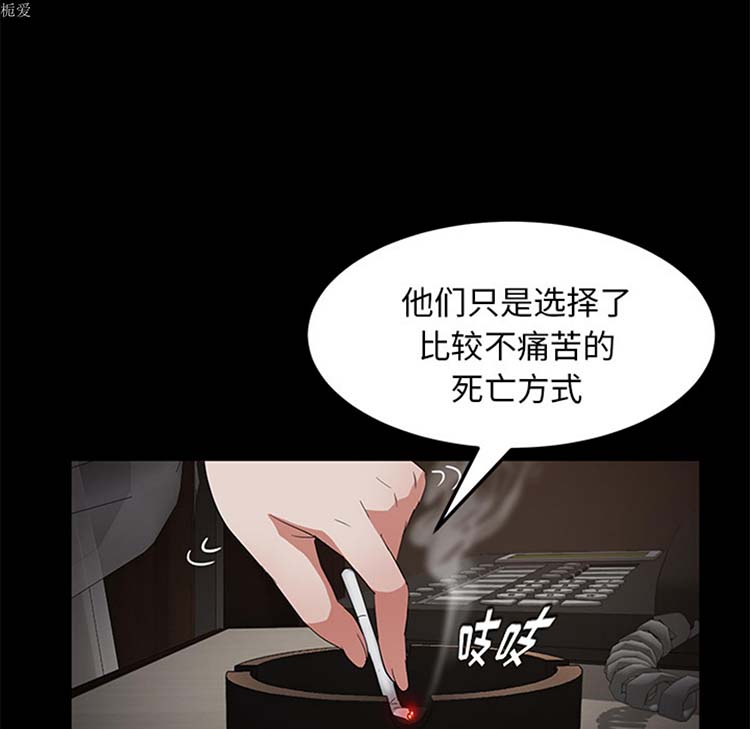 卖身契约 第22话 第62页
