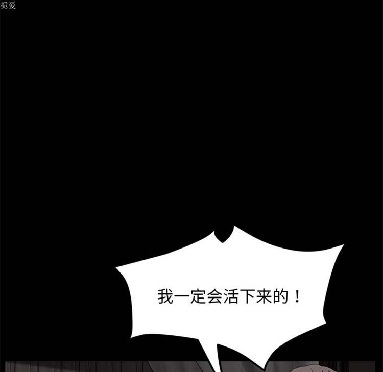 卖身契约 第22话 第68页