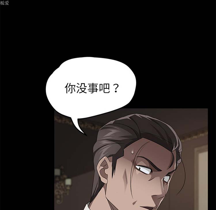卖身契约 第22话 第42页