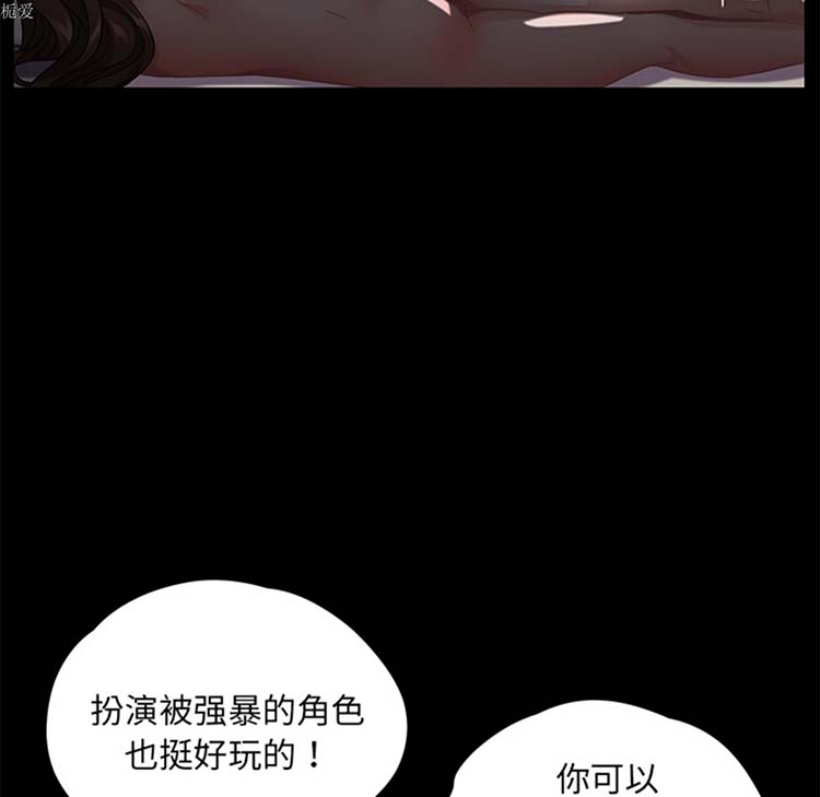 卖身契约 第22话 第45页