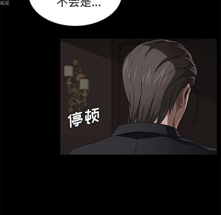 卖身契约 第22话 第50页
