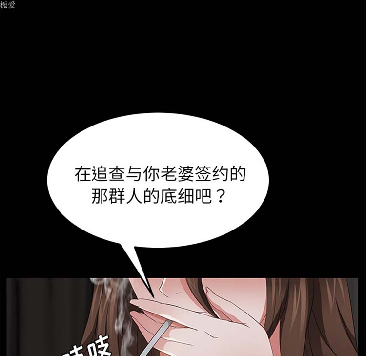 卖身契约 第22话 第51页