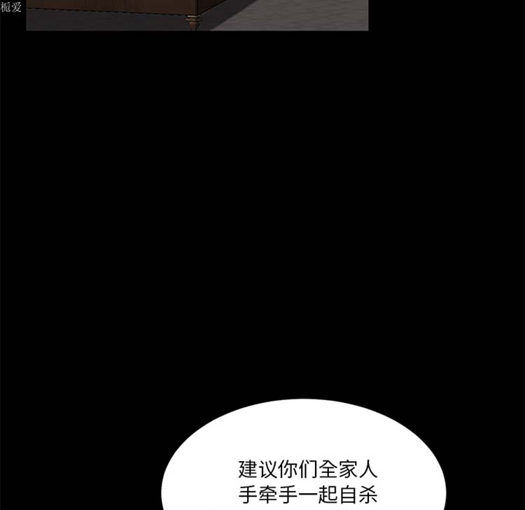 卖身契约 第22话 第56页
