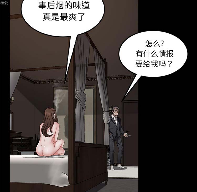 卖身契约 第22话 第55页