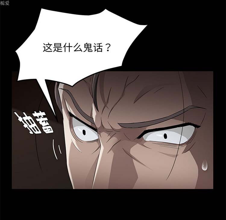 卖身契约 第22话 第59页