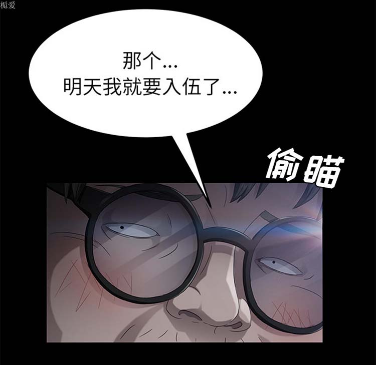 卖身契约 第22话 第92页