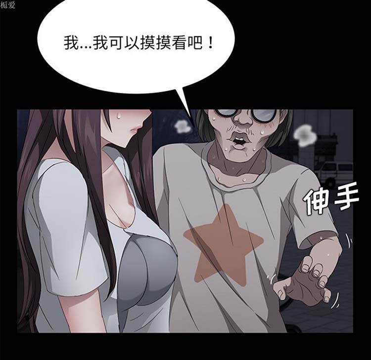 卖身契约 第22话 第97页