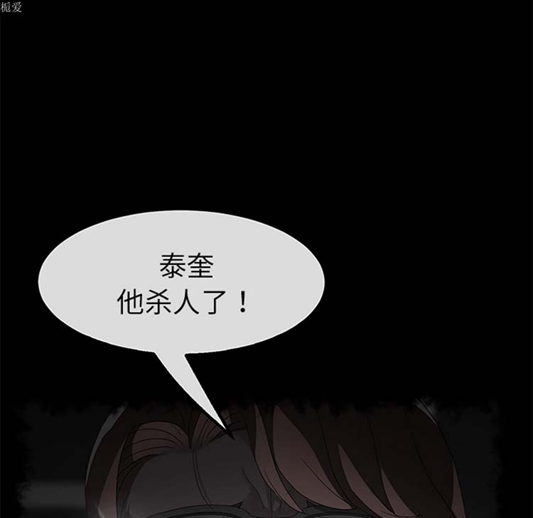 卖身契约 第22话 第81页