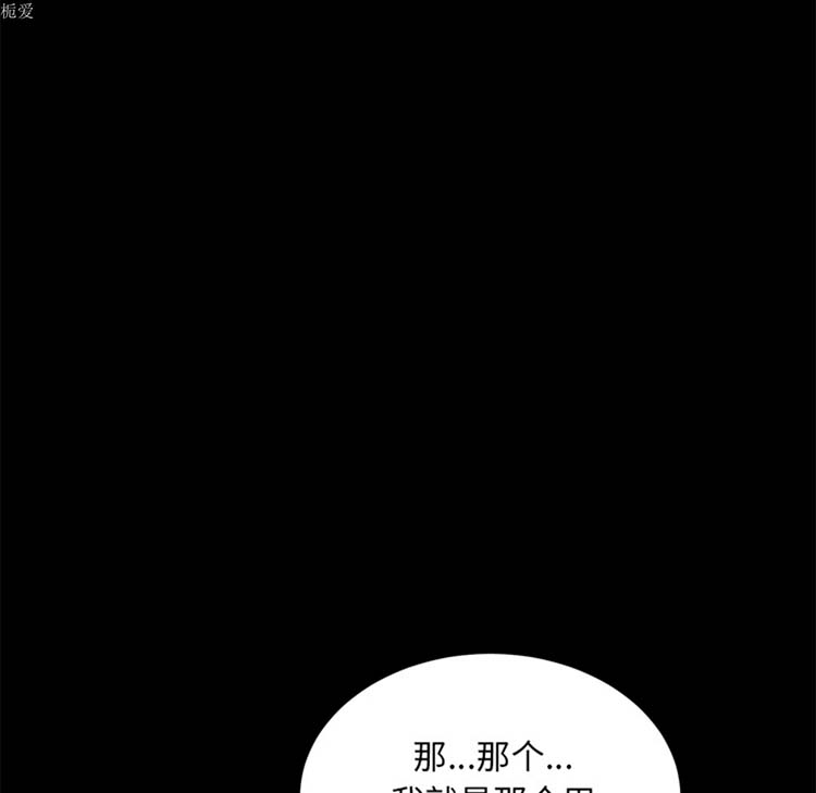 卖身契约 第22话 第86页