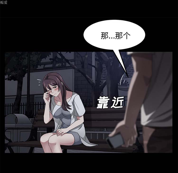 卖身契约 第22话 第85页
