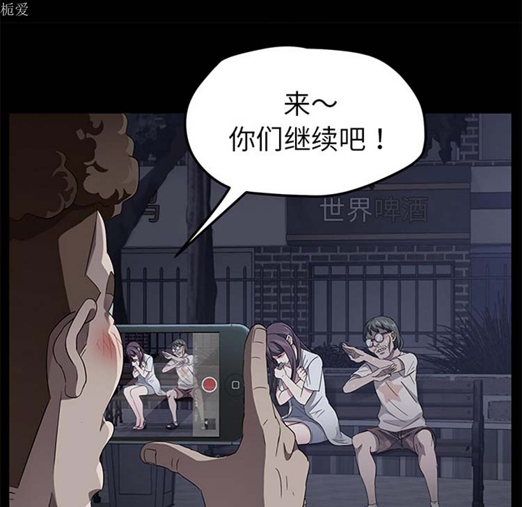 卖身契约 第23话 第10页