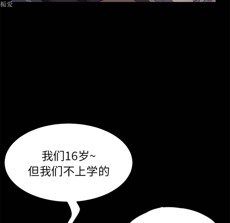 卖身契约 第23话 第13页