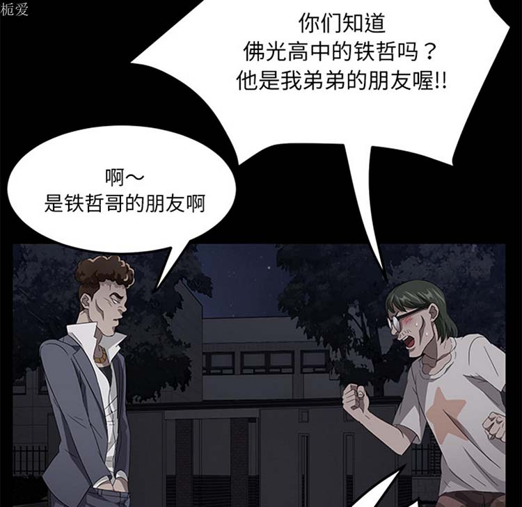卖身契约 第23话 第19页
