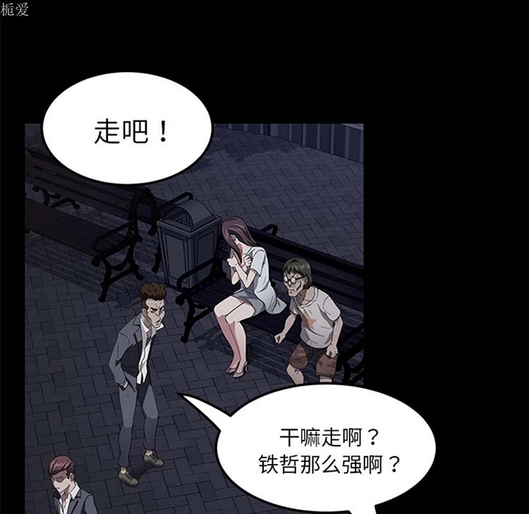 卖身契约 第23话 第32页
