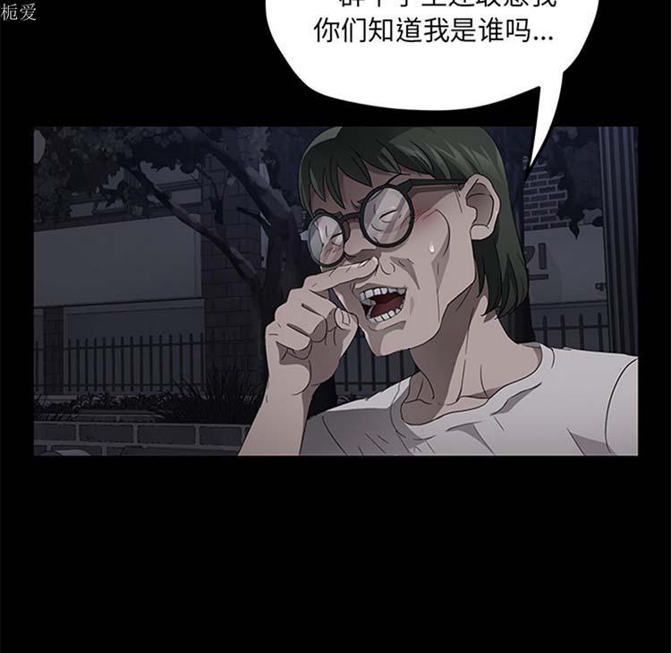 卖身契约 第23话 第34页