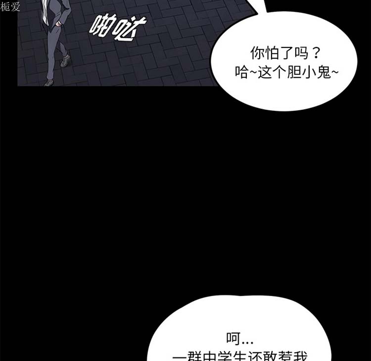 卖身契约 第23话 第33页